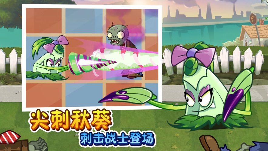 pvz2国际版8.5.1下载安卓版全植物满级v2.7.5