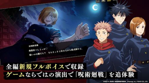 Jujutsu Kaisen Phantom Parade官方正版下载v1.0.0