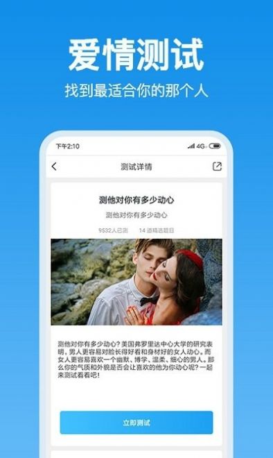 抑郁心理测试app软件90题结果最新版下载v3.3.00