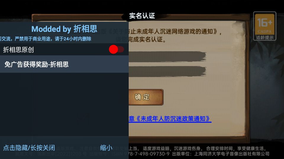 武林侠影内置菜单折相思最新版本2024v1.0.1