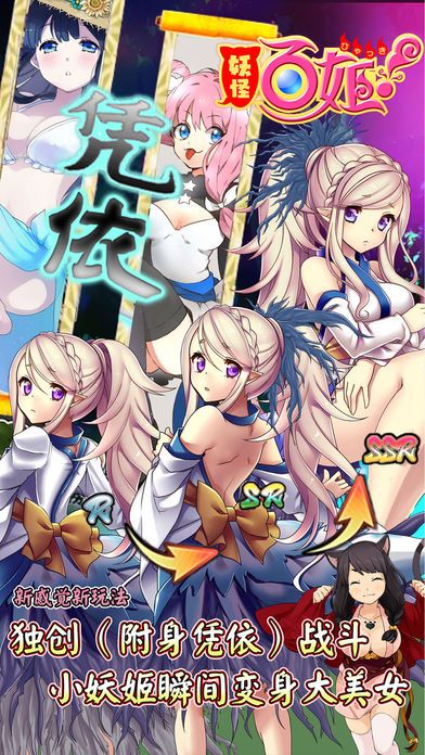 妖怪百姬国服官网正版v1.0.2