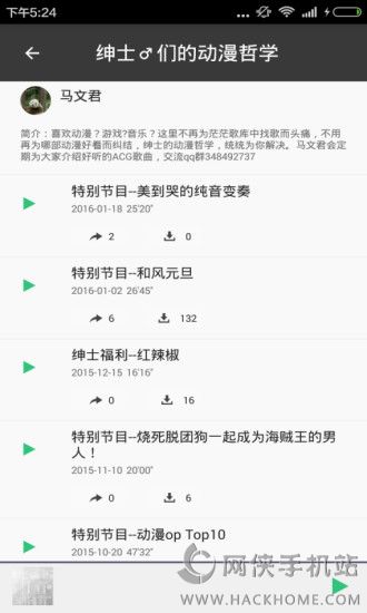 变声器手机版软件下载appv8.7.13.0