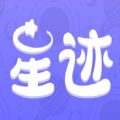 星迹倾诉平台官方下载1.0.1