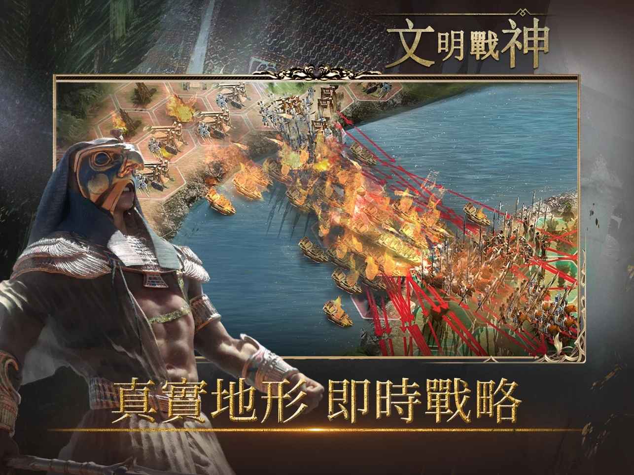 文明战神游戏官方下载v1.1.3