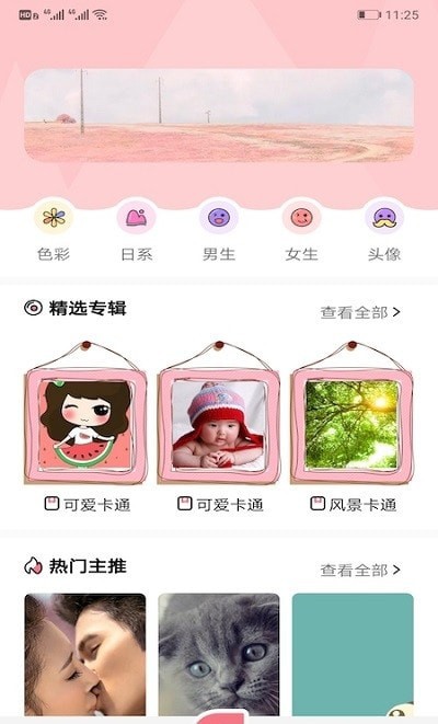 玉桂狗壁纸app官方手机下载v1.1