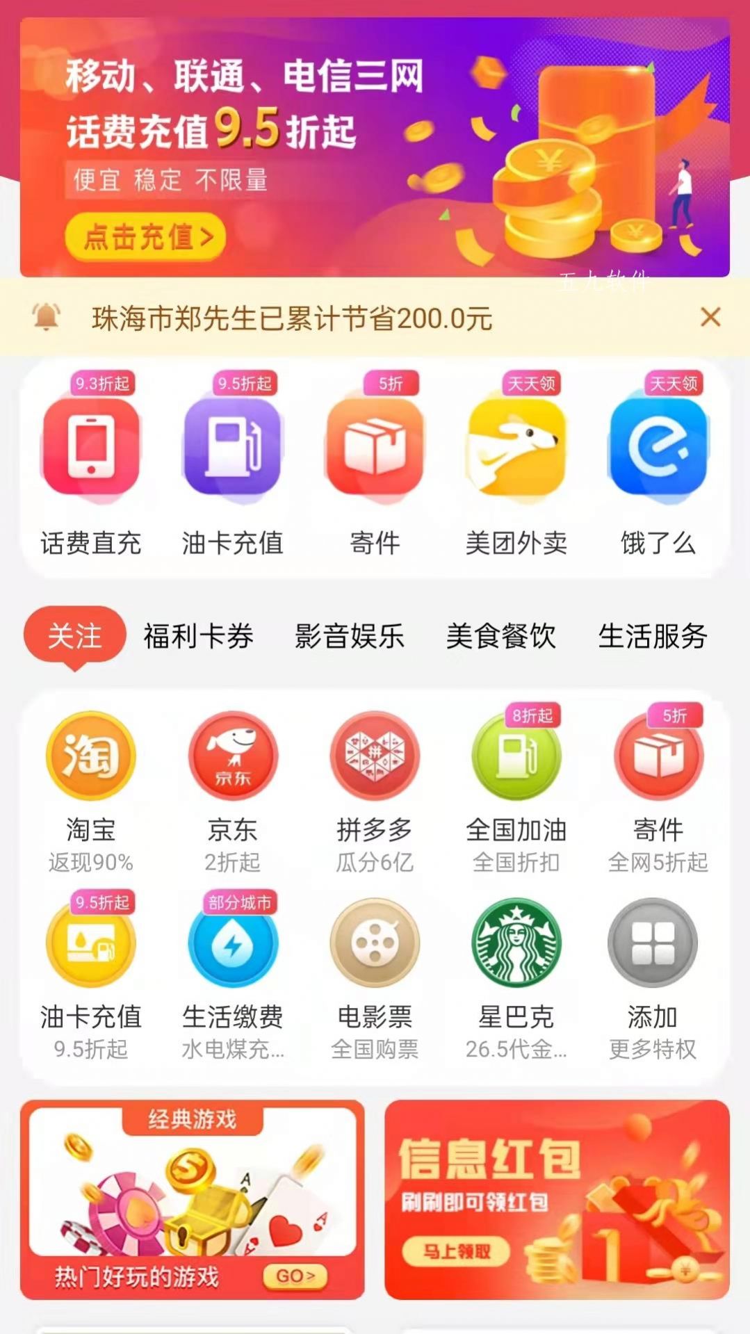 云牛福利app官方版下载v1.1.4