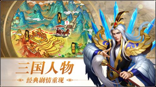 三国志名将令满vip最新版v4.0.4