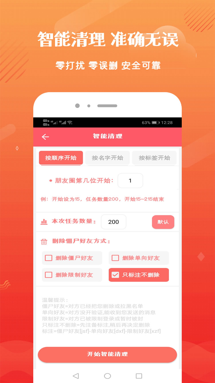 微粉帮手app安卓版下载v1.1