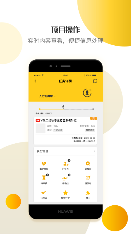 VTONGO网红招募软件官方版下载v1.0