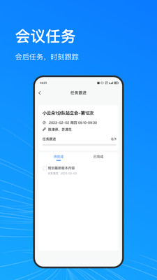 AEES协同办公app下载v1.0.0