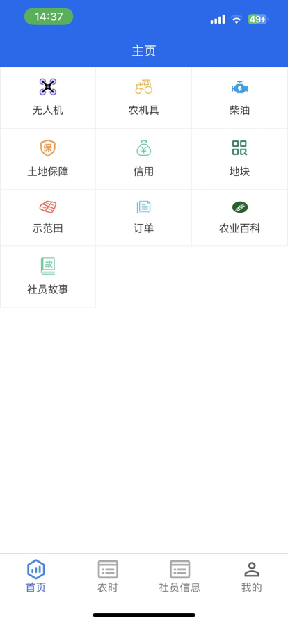 百旺CRM客户管理系统app1.0