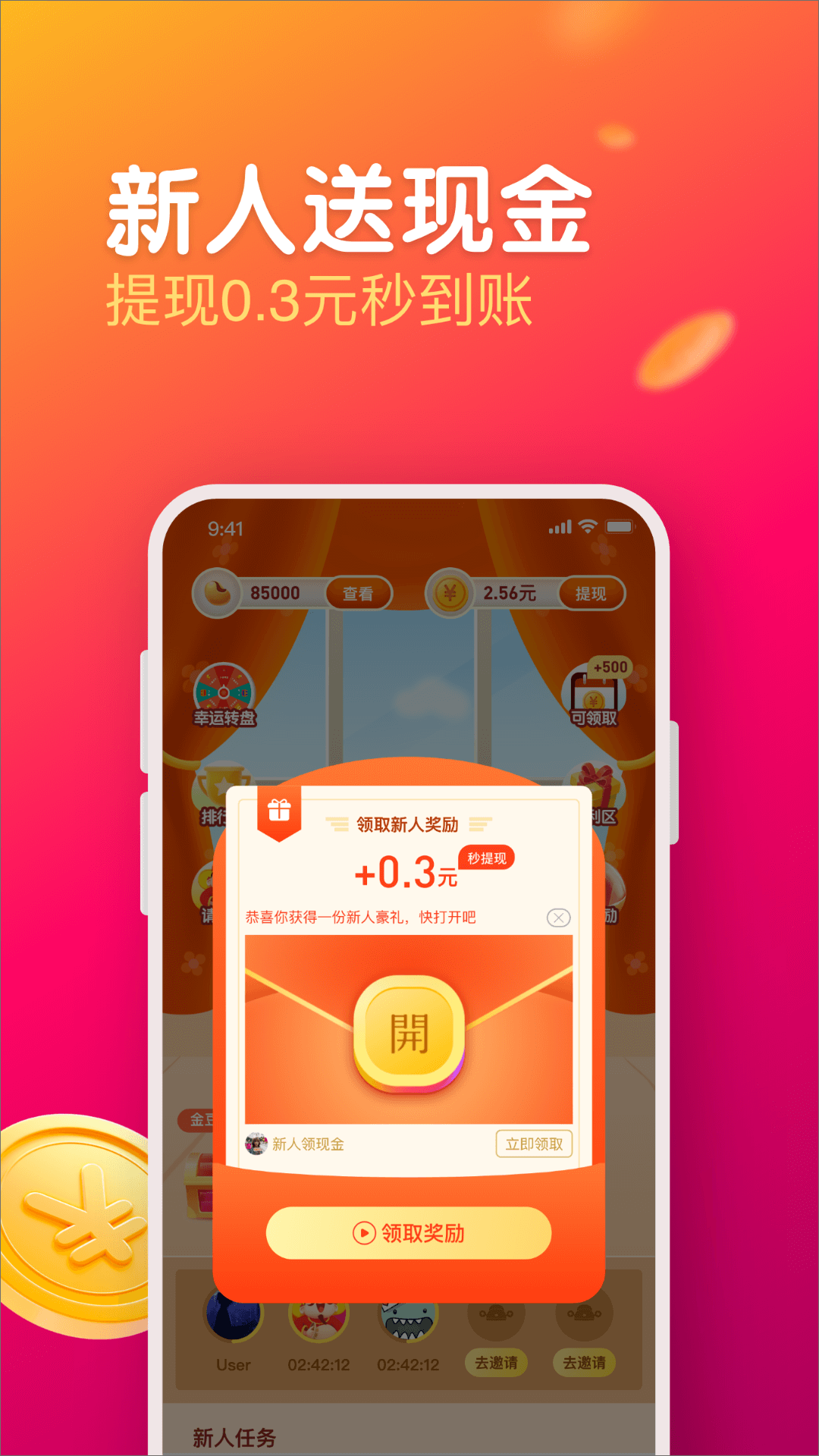 每日视频红包版App手机软件下载v1.2.5