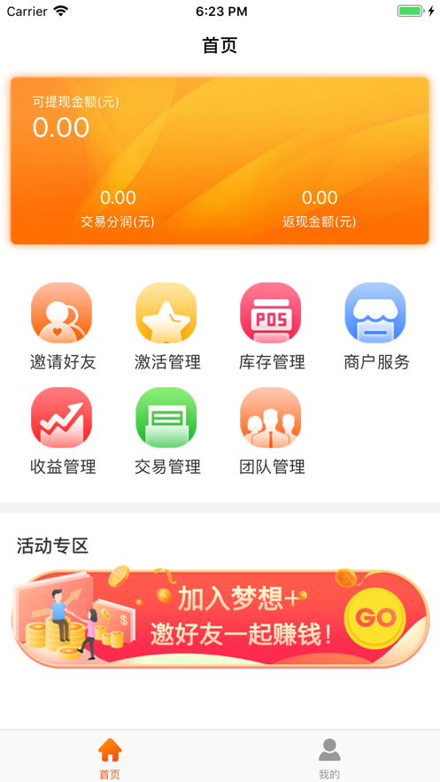 梦想+官方app下载v1.0