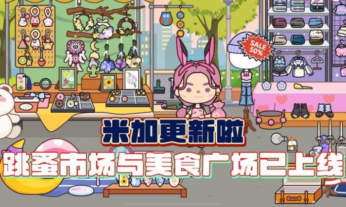 miga towe my world1.80无广告版下载v1.73