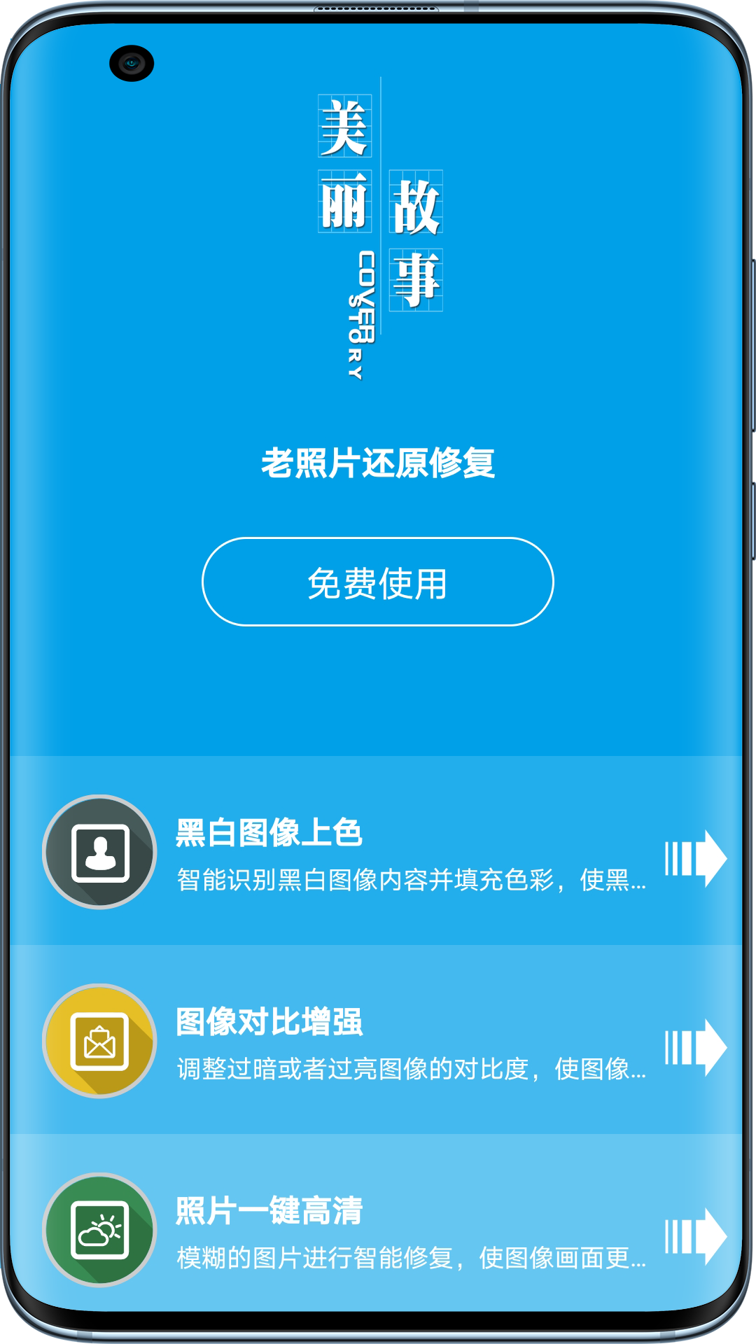 图音app最新官方平台下载v1.0.1