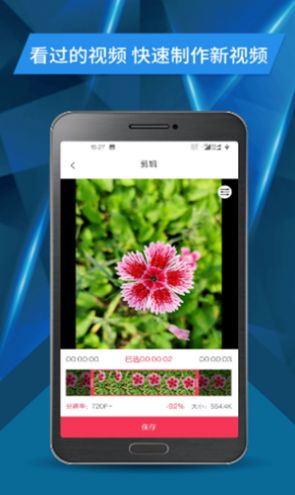 视频号剪辑软件app官方下载v1.1.3