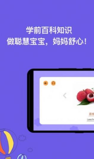 宝宝学认字早教app软件手机版v2.0.4