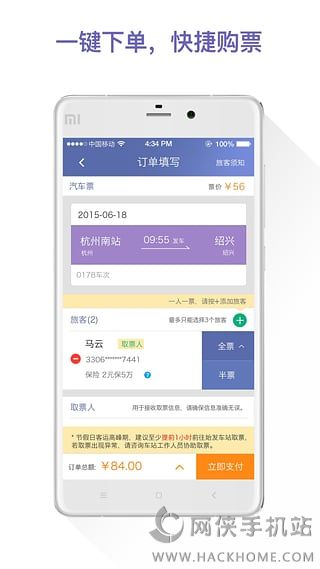 巴巴快巴app官网下载手机版v3.1.7