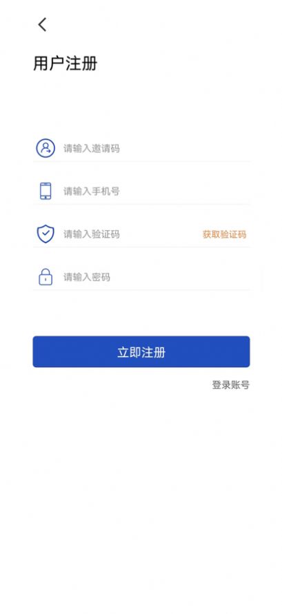 火链拓客app手机版下载1.0