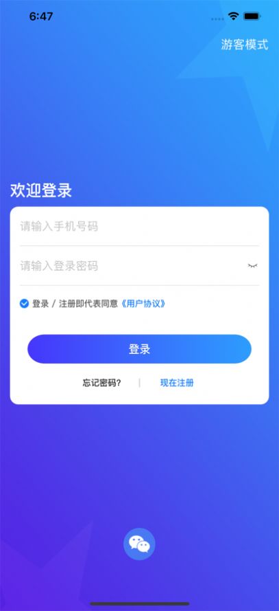 星图课堂app手机版下载安装1.0