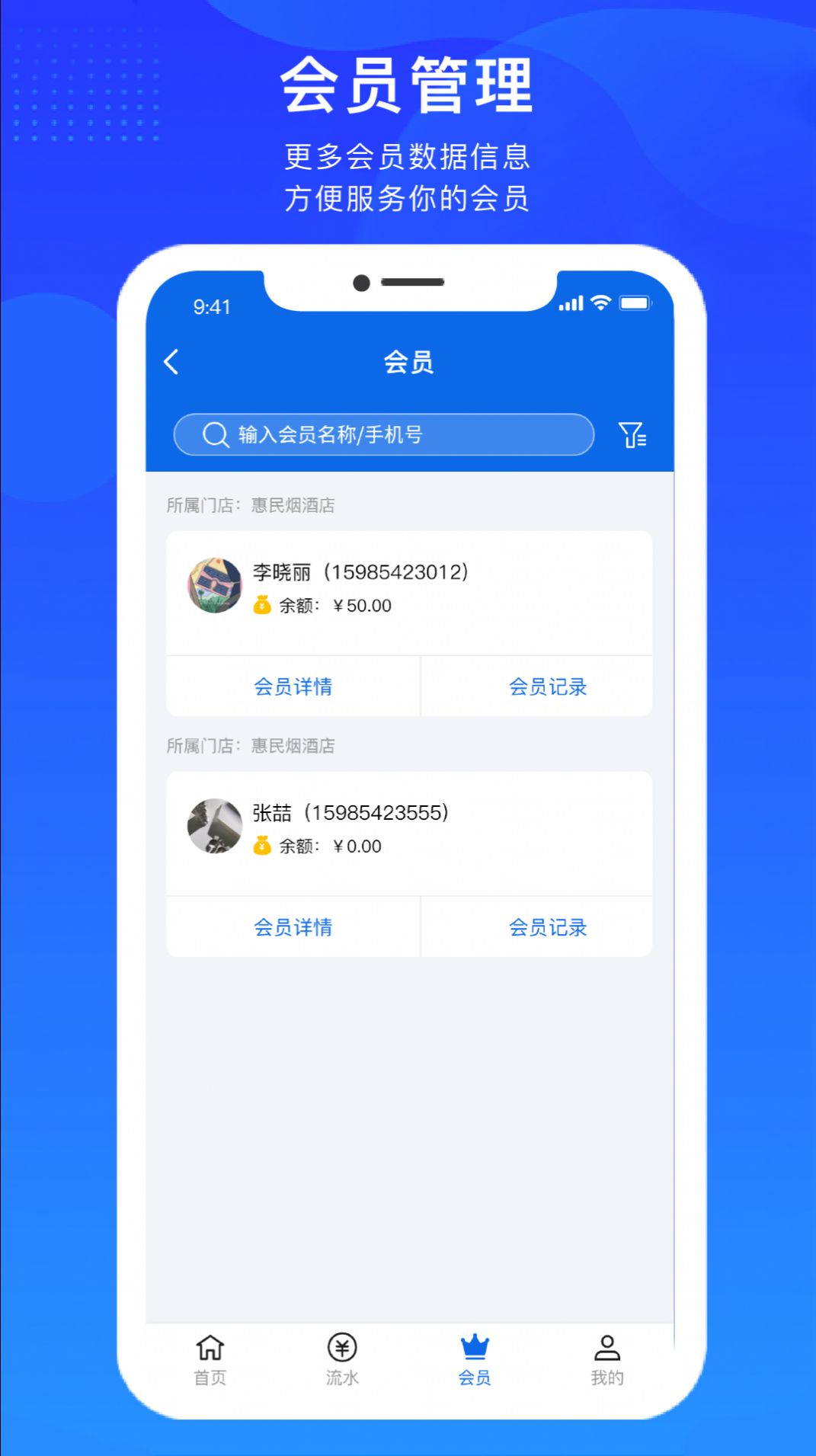 希播付门店管理app手机版下载v1.0.0.1