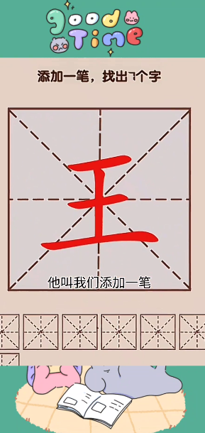 文字大状元免广告最新版v1.0