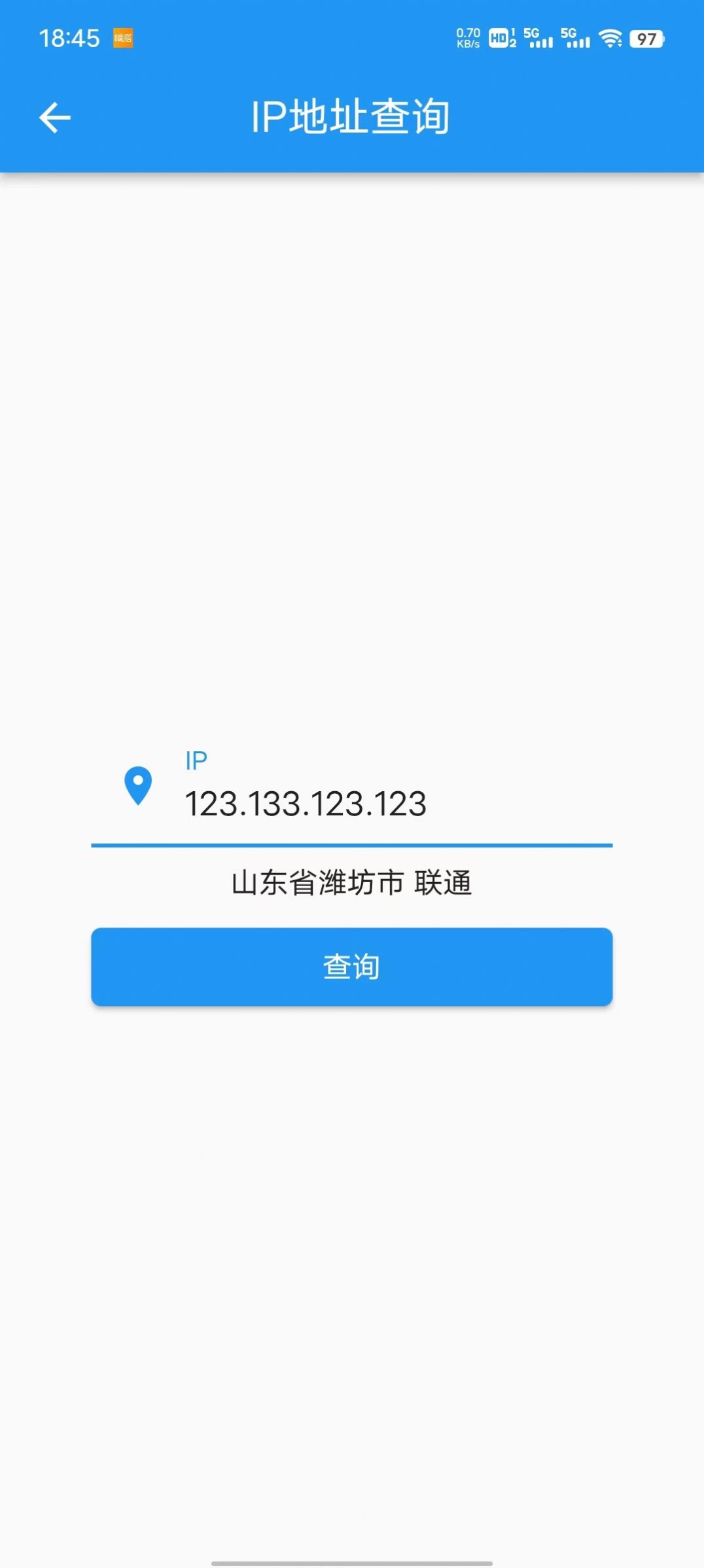 超级实用工具包最新手机版下载v1.0.5