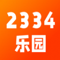 2334乐园软件下载安装v1.1