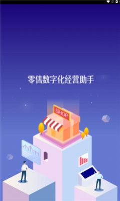 江南好生活门店管理小程序appv1.30.0