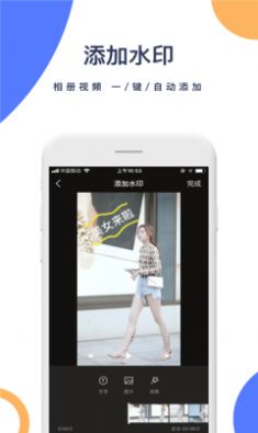 菜菜去水印app官方版下载安装v1.0.2