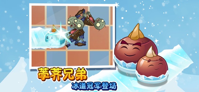 pvz2器植物大战僵尸国际版下载v2.7.5