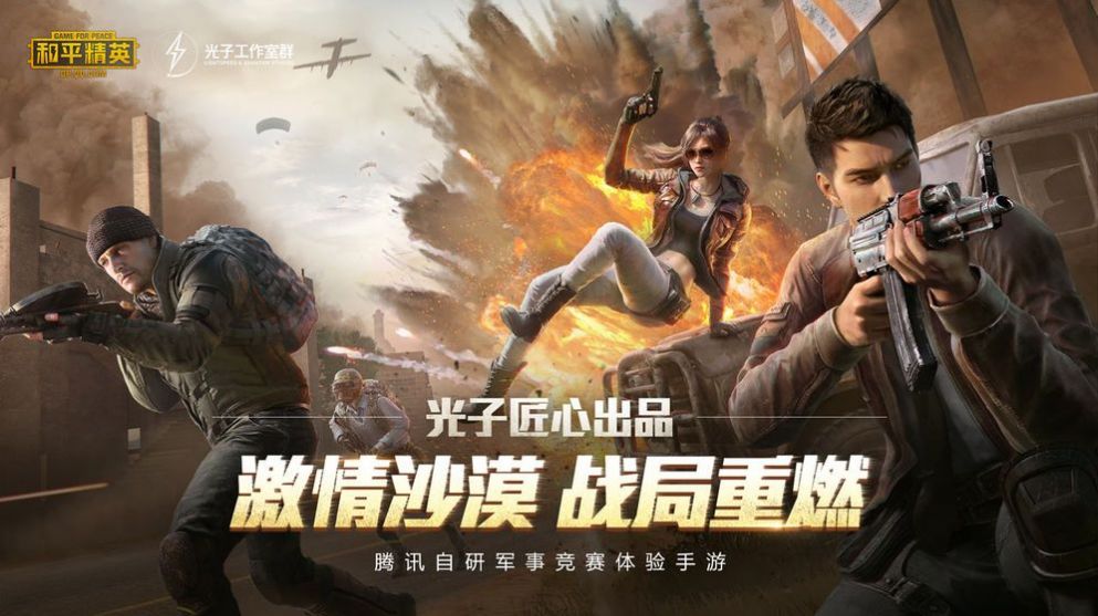 pubg手游官方最新版v1.26.18