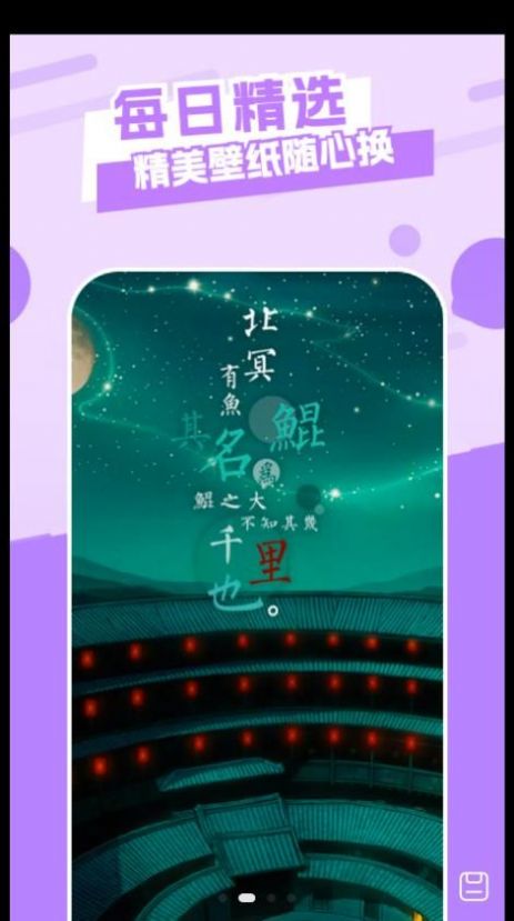 唯美桌面主题壁纸app软件下载v1.1