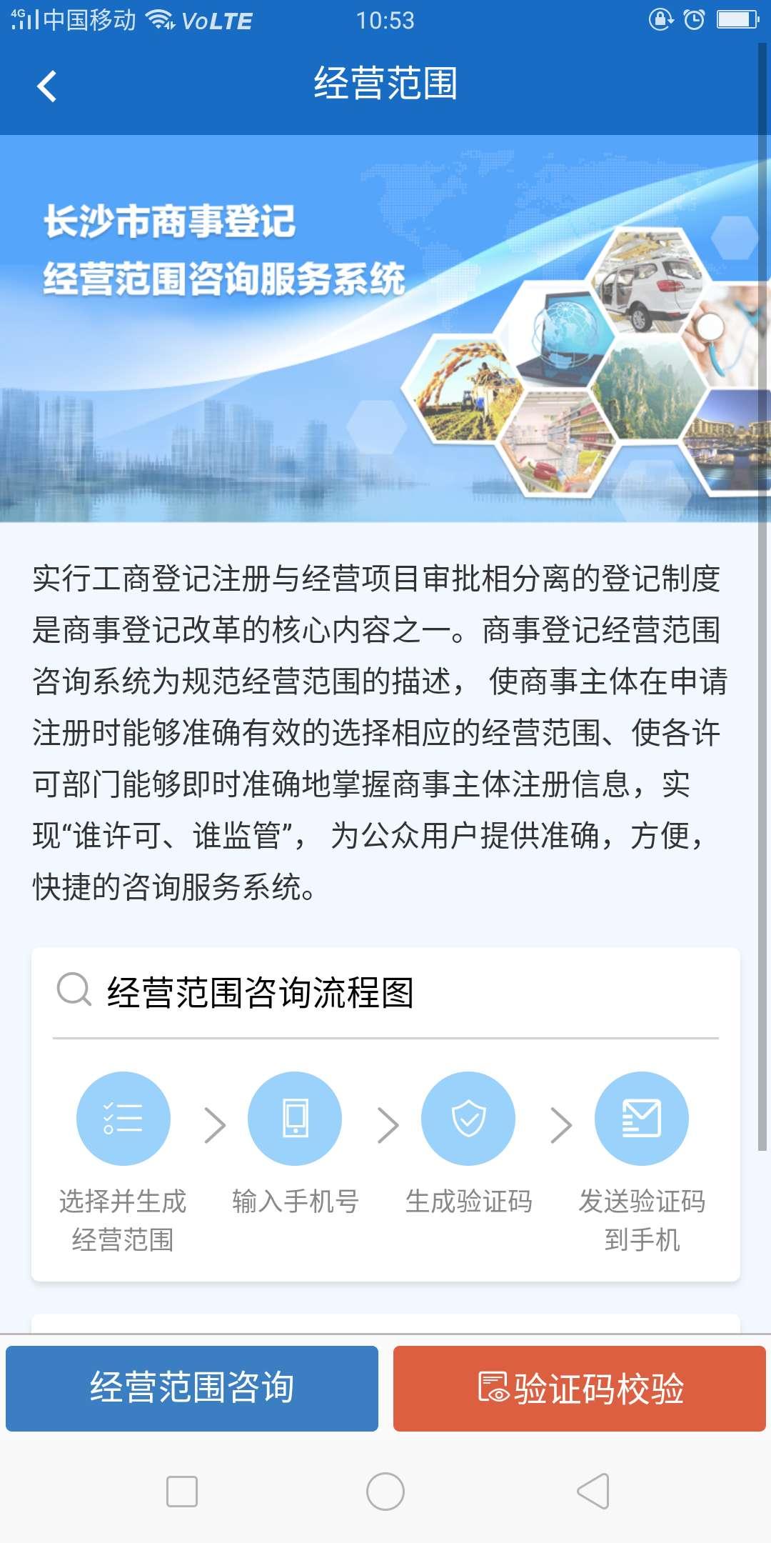 长沙市场监管app官方软件下载v1.2.09