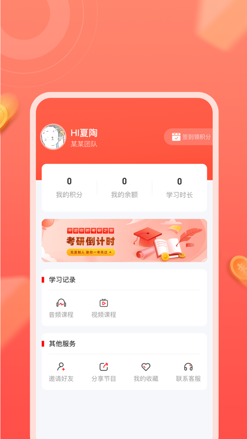 下载百姓国货多有宝app到桌面最新版安装v1.0