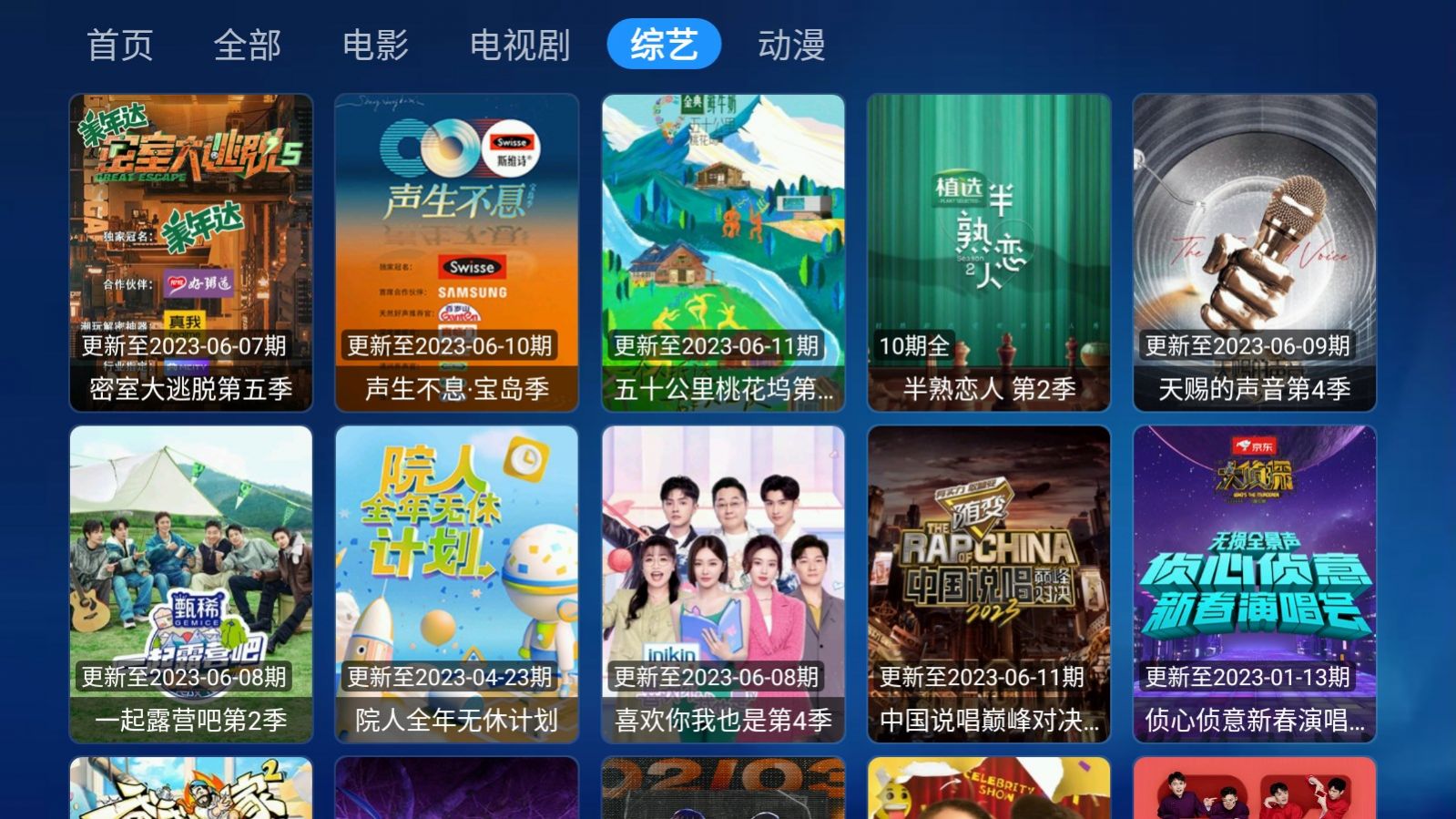 白虾宝盒tv版内置源最新版app下载v3.0.2