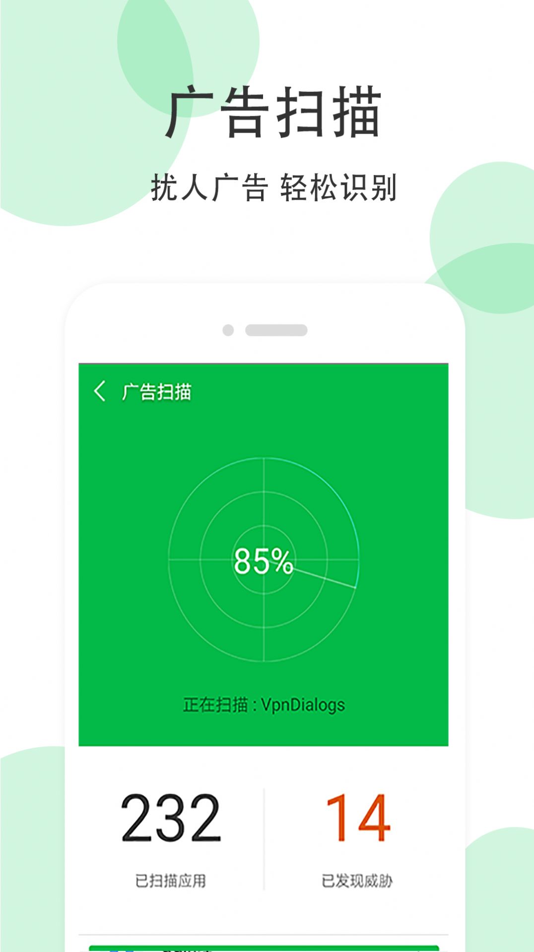 全能超级清理管家app最新版下载v10.0.2