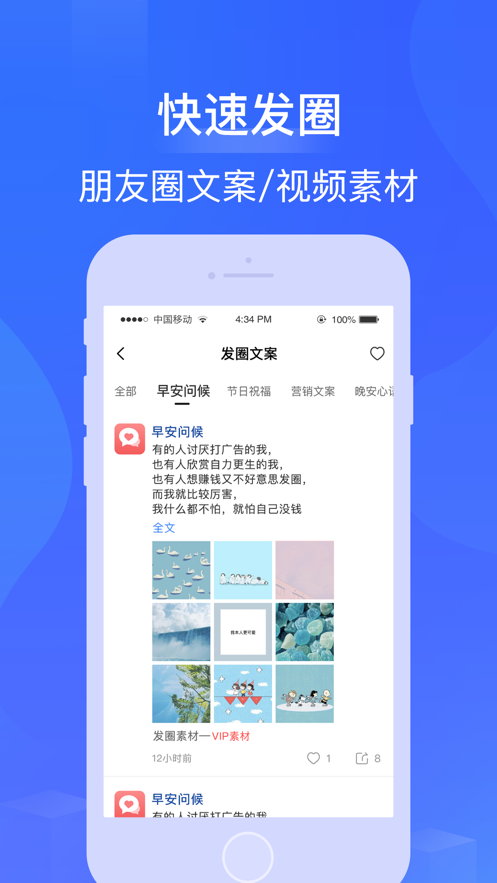 微商下载安装最新版本appv1.0