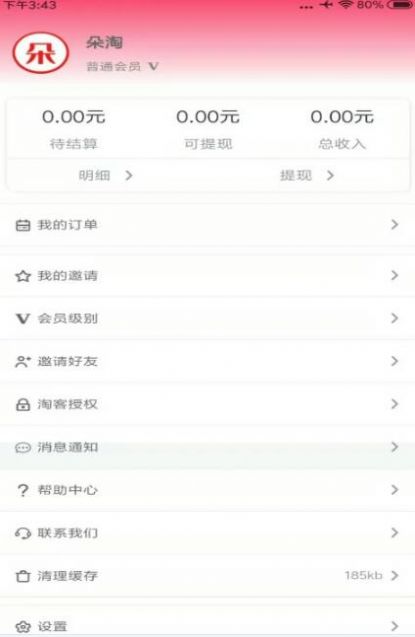 朵淘app官方版下载v1.1.9