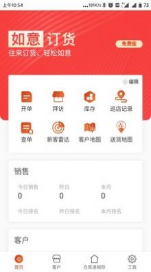 冀云唐县app官方版下载V1.4.5