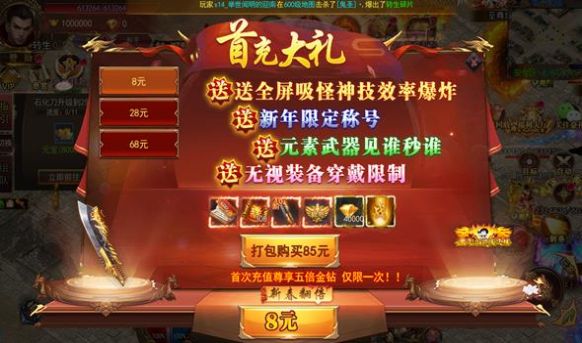 不朽勇者手游官方版v1.0.2