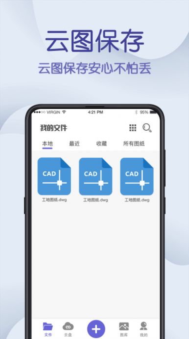 cad制图王手机版下载最新版v3.1.0