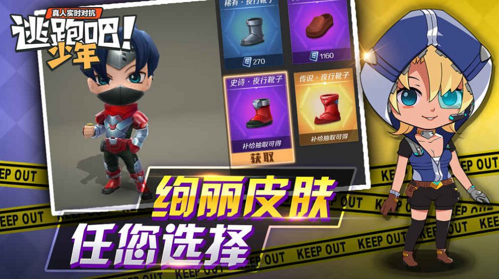 逃跑吧少年充气垫满级版v8.25.0