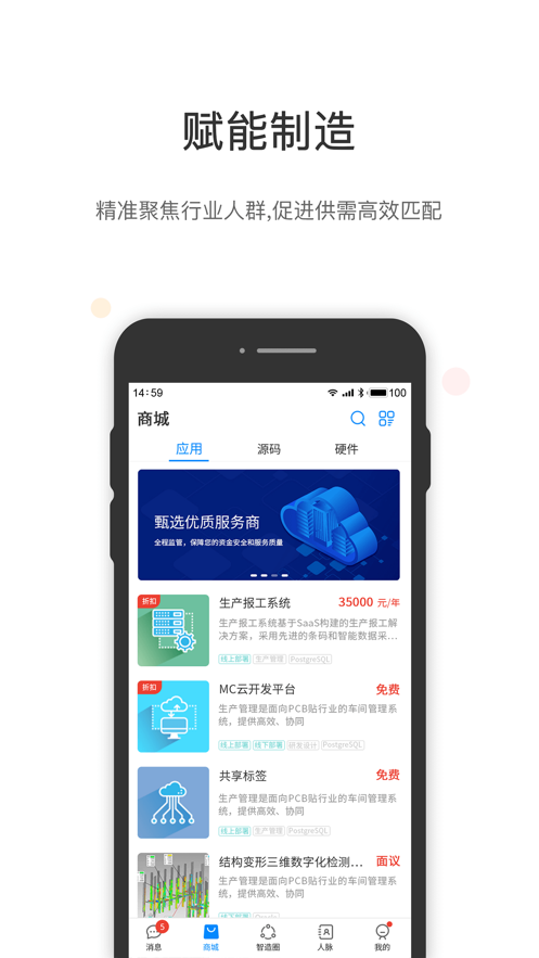 工壹号app官方下载v1.0