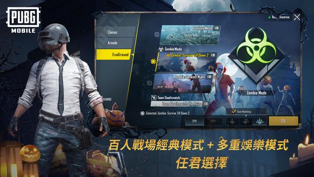 pubg mobile国际服僵尸模式2.0官网下载v3.3.0