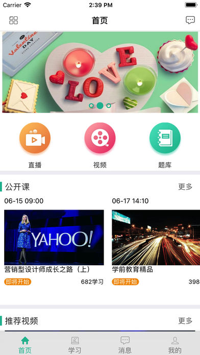 中鹏培训官方app下载v2.3.5