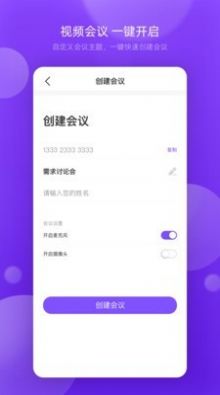 敖行客会议app官方版下载v1.0.3