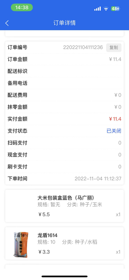 百旺CRM客户管理系统app1.0