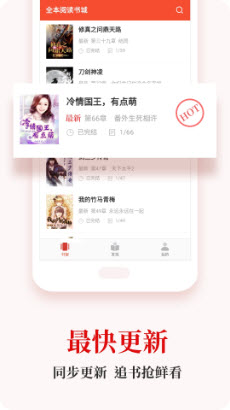 半夜书城app手机版v3.9.2.3056