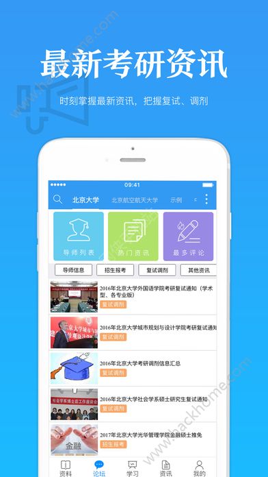 V研客听课码app手机版官网下载v2.4.8